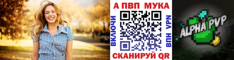 A-PVP Crystall Миньяр