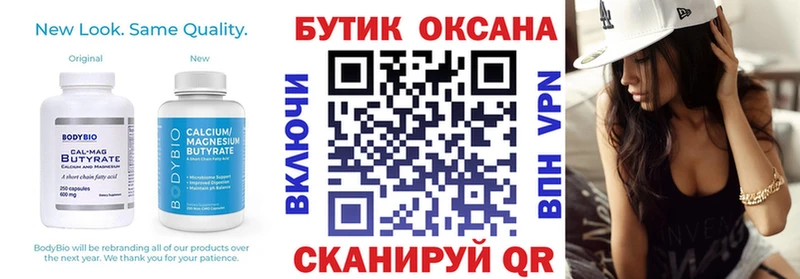 БУТИРАТ 1.4BDO  Миньяр 