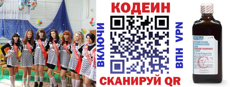 наркота  Миньяр  Codein напиток Lean (лин) 