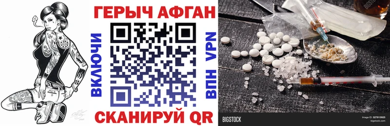 Героин Heroin купить наркотики цена Миньяр