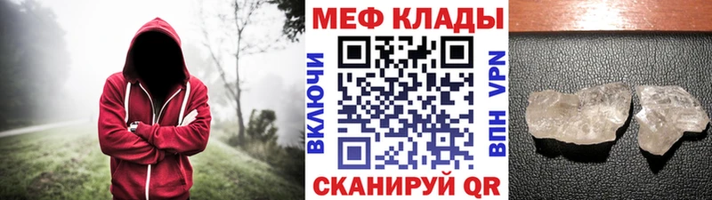 ОМГ ОМГ зеркало  купить наркотики сайты  Миньяр  МЯУ-МЯУ 4 MMC 