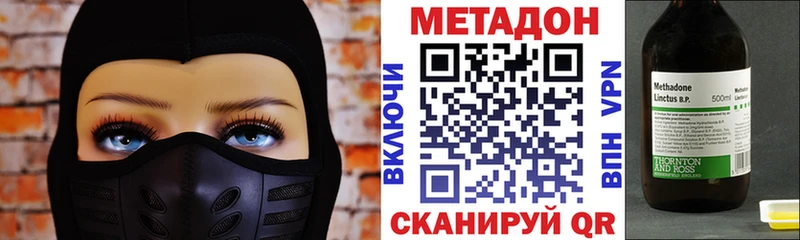 Метадон methadone  Миньяр 